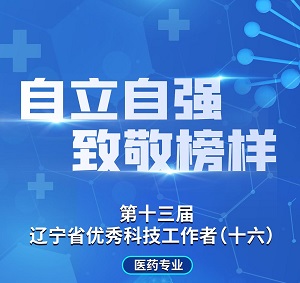 自立自强 致敬榜样丨用精湛的医术和高尚的医德服务百姓——姜翠芹